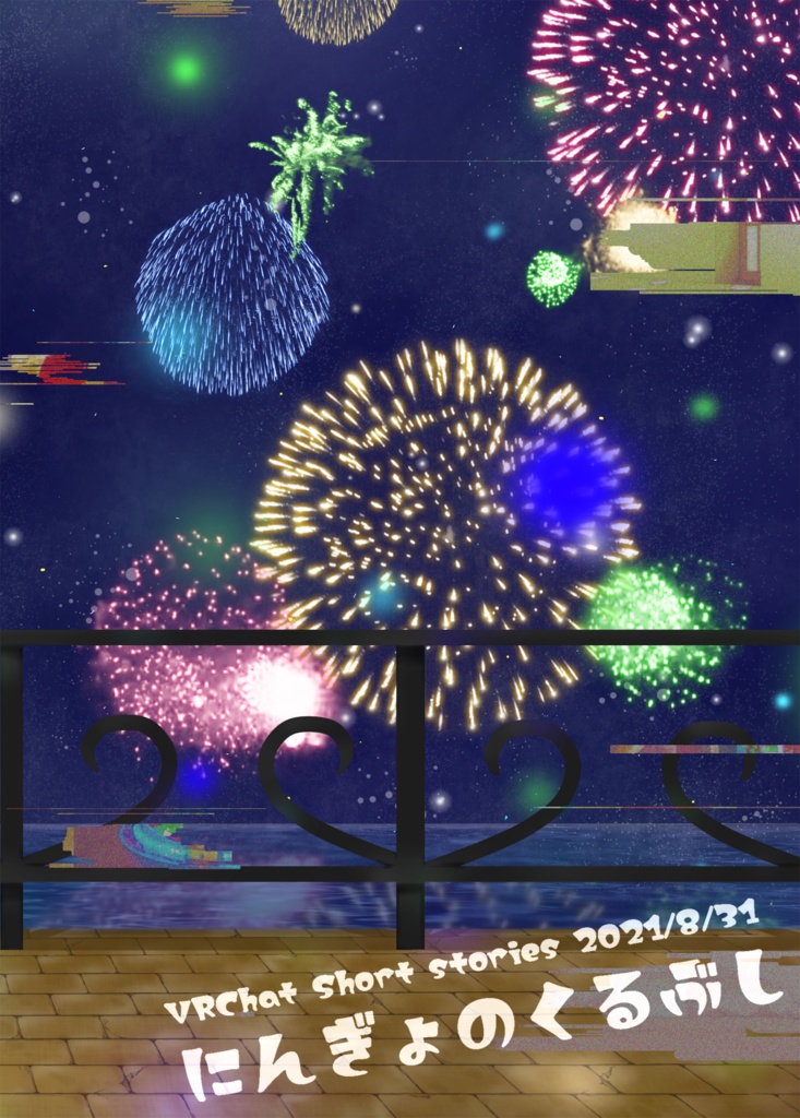 ヴィジブルレヴァリエ