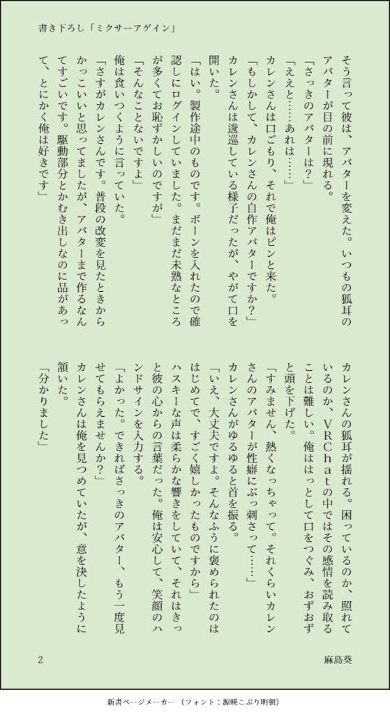 ヴィジブルレヴァリエ