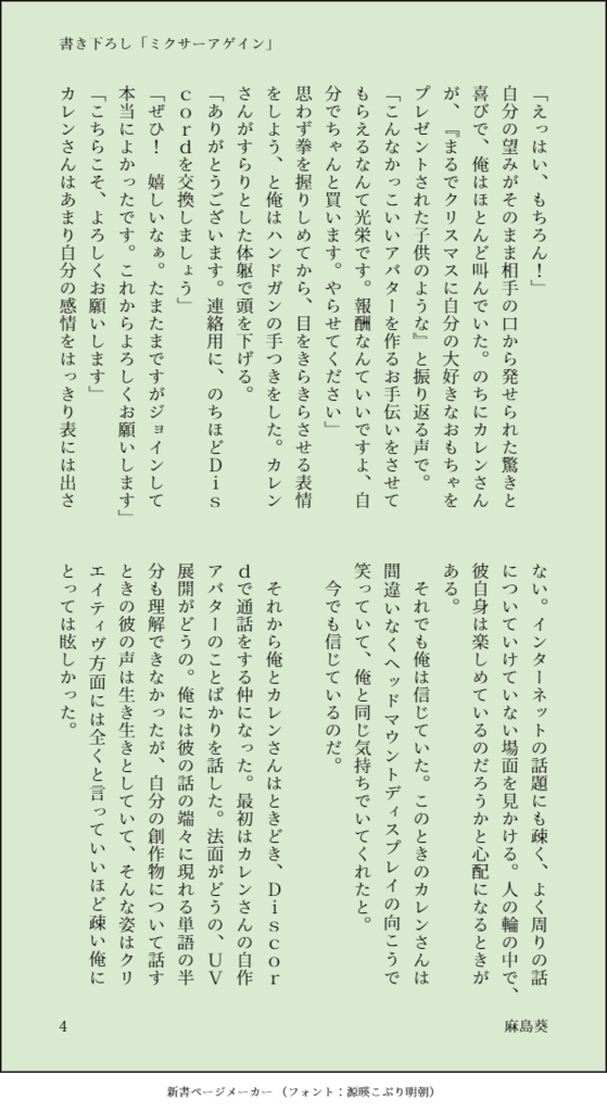 ヴィジブルレヴァリエ