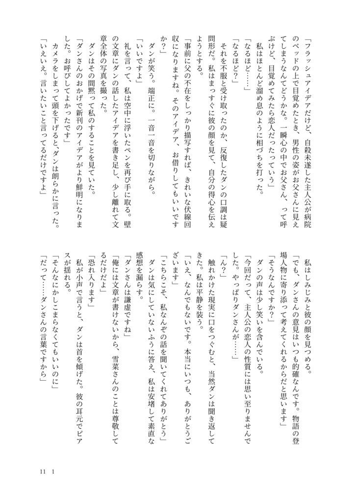 Midnight Syndrome (You're not going anywhere.)