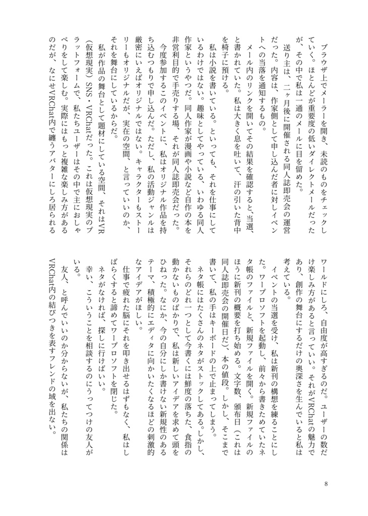 Midnight Syndrome (You're not going anywhere.)