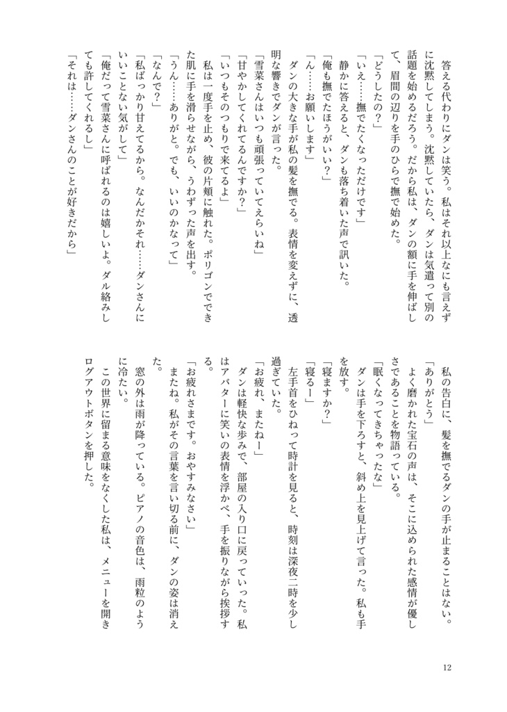 Midnight Syndrome (You're not going anywhere.)