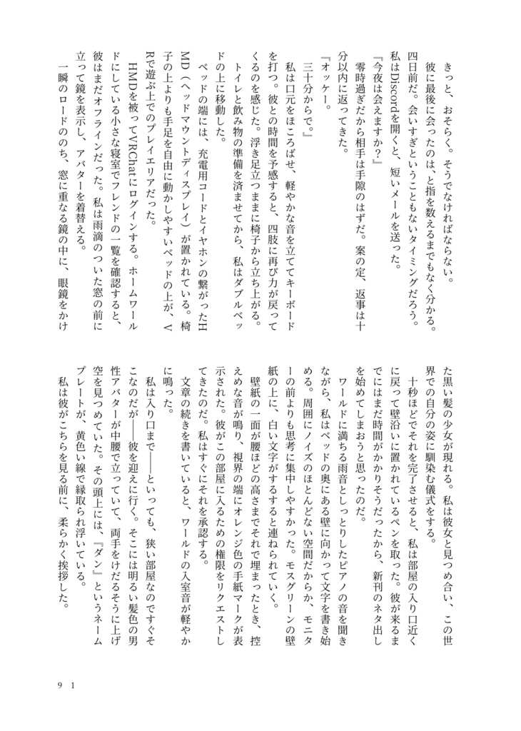 Midnight Syndrome (You're not going anywhere.)