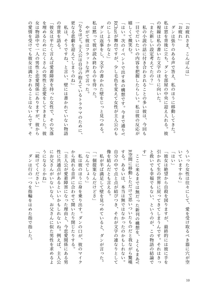 Midnight Syndrome (You're not going anywhere.)