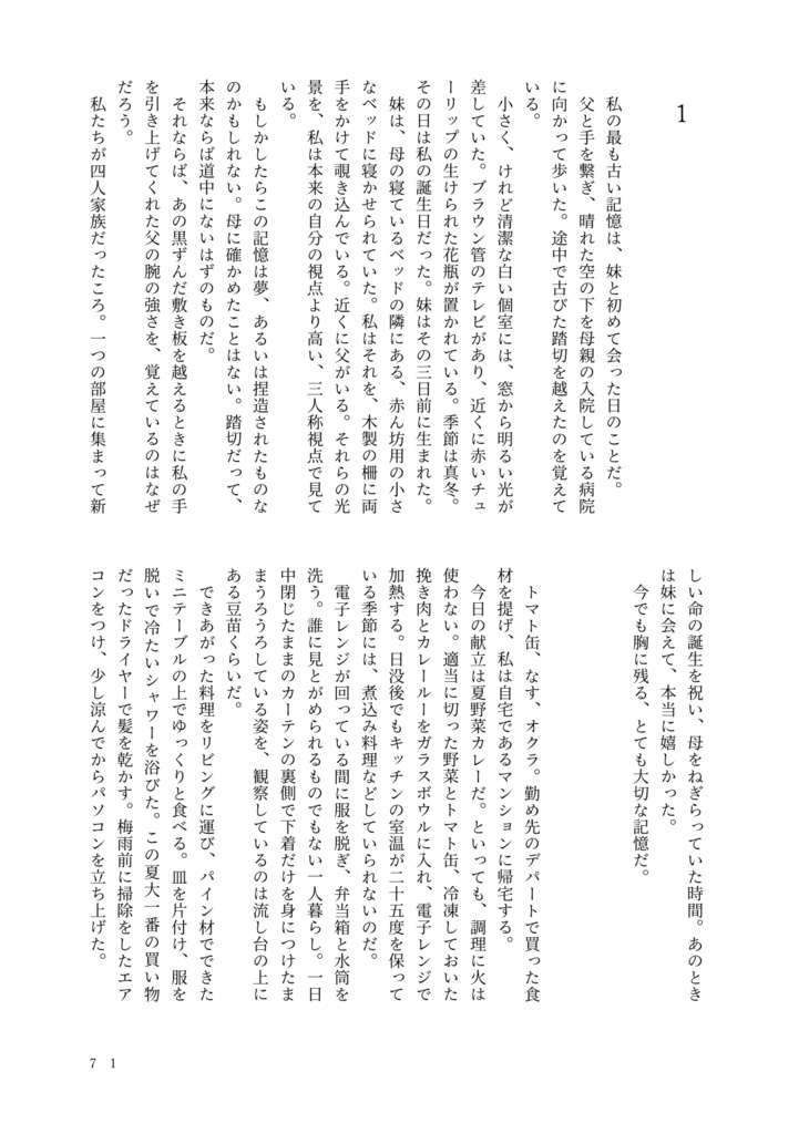 Midnight Syndrome (You're not going anywhere.)