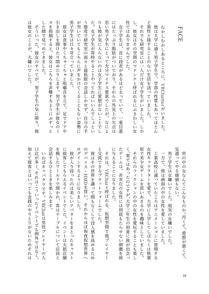 ぼくのフレンド