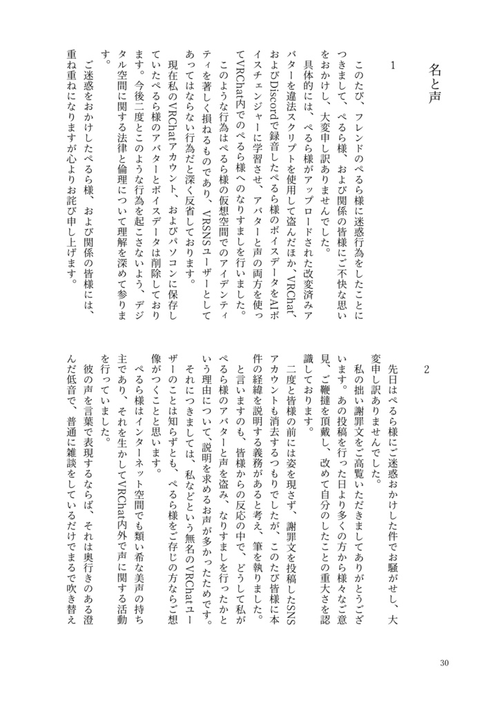 ぼくのフレンド