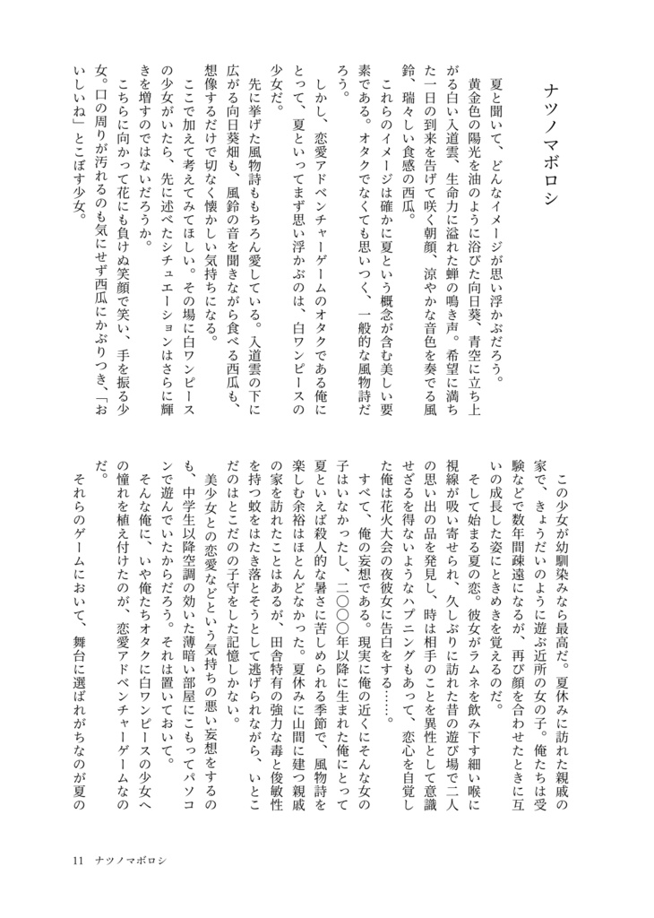 ぼくのフレンド