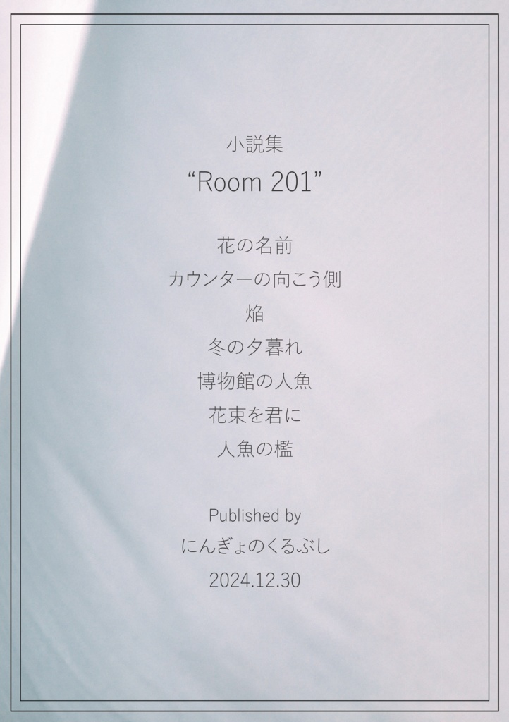 Room 201