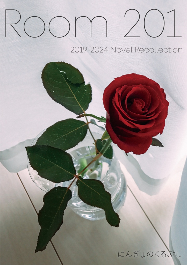 Room 201