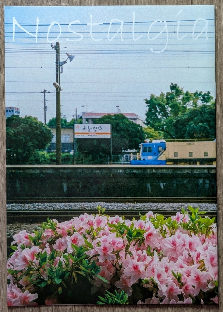 【8/31頒布終了】Nostalgia