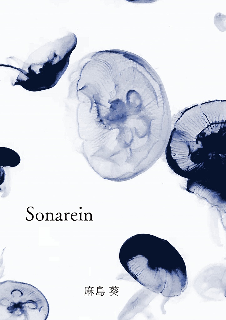 Sonarein