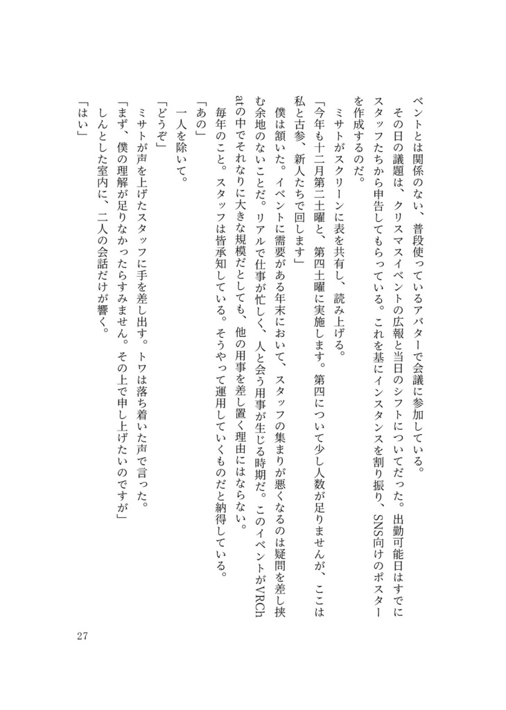 僕がバターになった理由