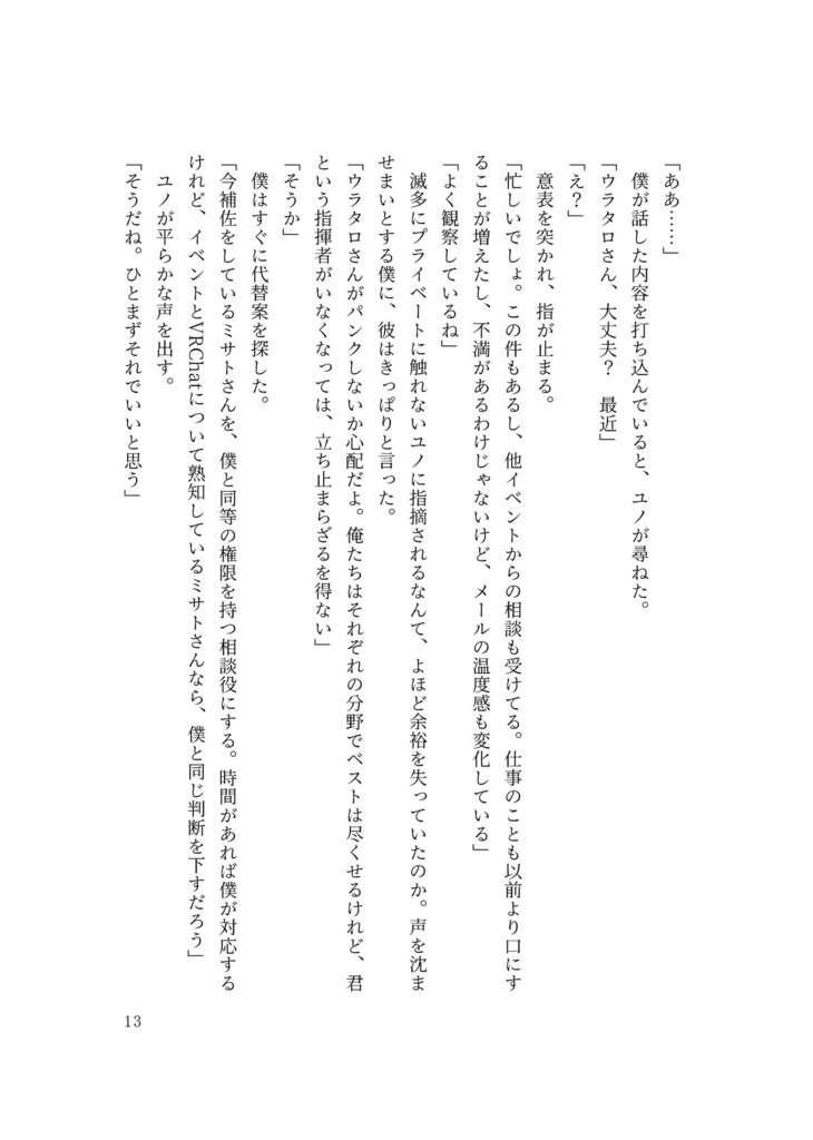 僕がバターになった理由