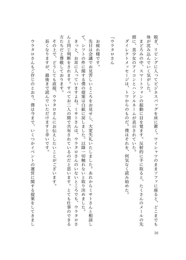 僕がバターになった理由