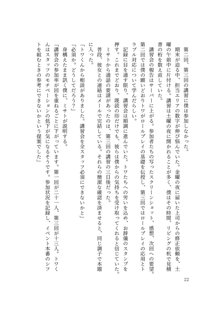 僕がバターになった理由