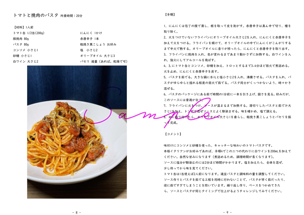 麻島家のほぼ一皿ごはん