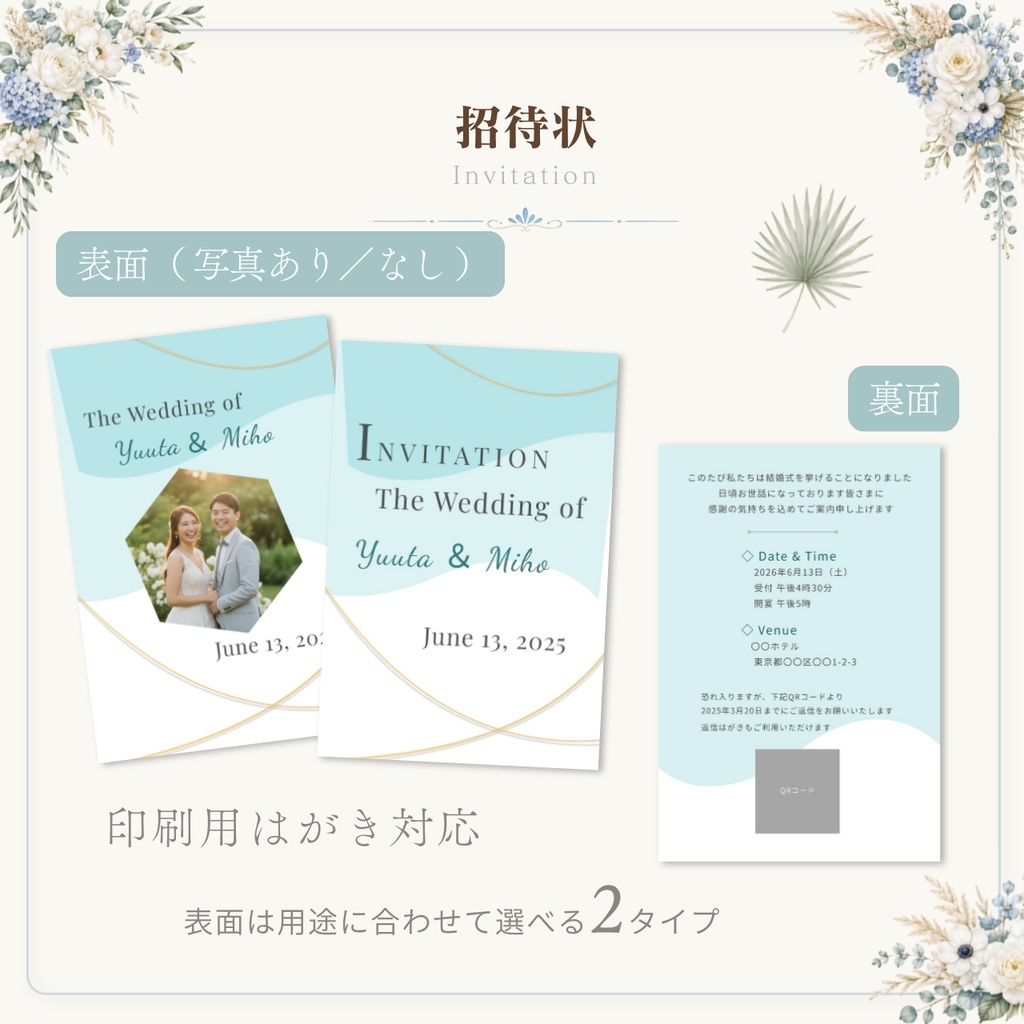 結婚式ペーパーアイテムセット|Bloom Blue|プロフィールブック・席次表・招待状・WEB招待状|Canva編集対応