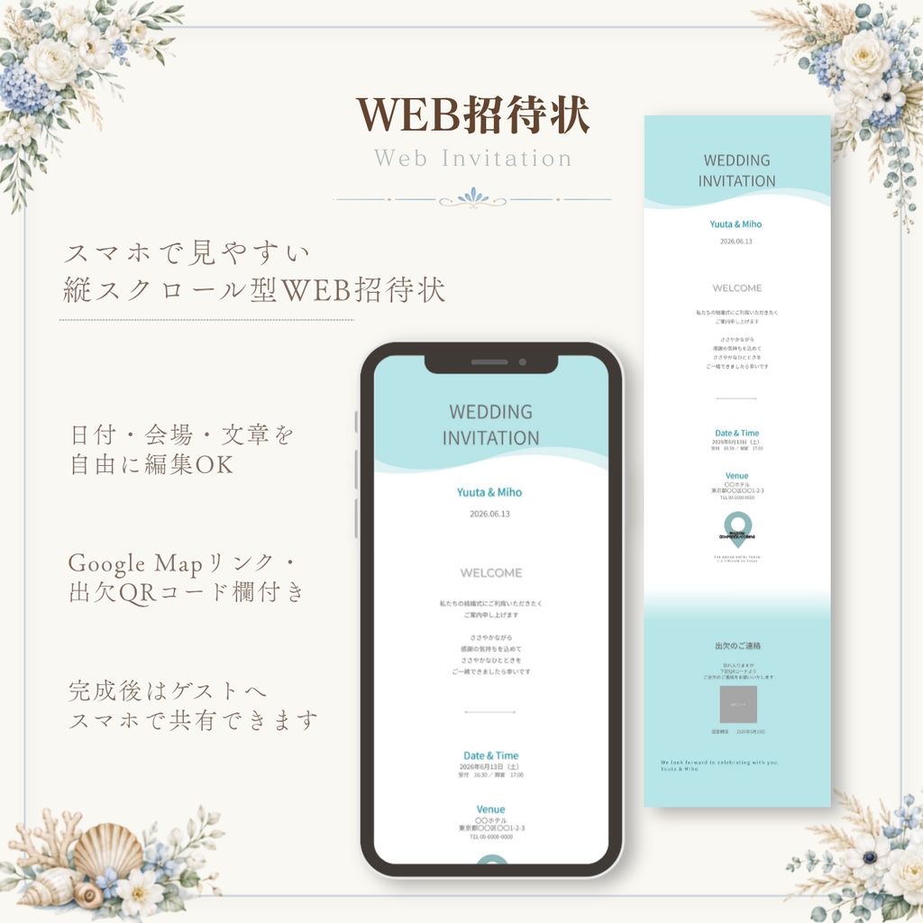 結婚式ペーパーアイテムセット|Bloom Blue|プロフィールブック・席次表・招待状・WEB招待状|Canva編集対応