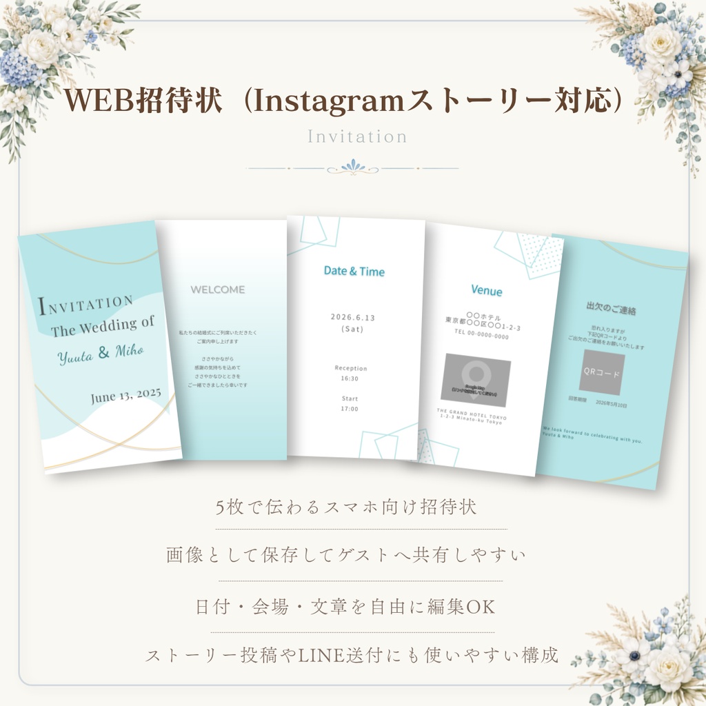 結婚式ペーパーアイテムセット|Bloom Blue|プロフィールブック・席次表・招待状・WEB招待状|Canva編集対応