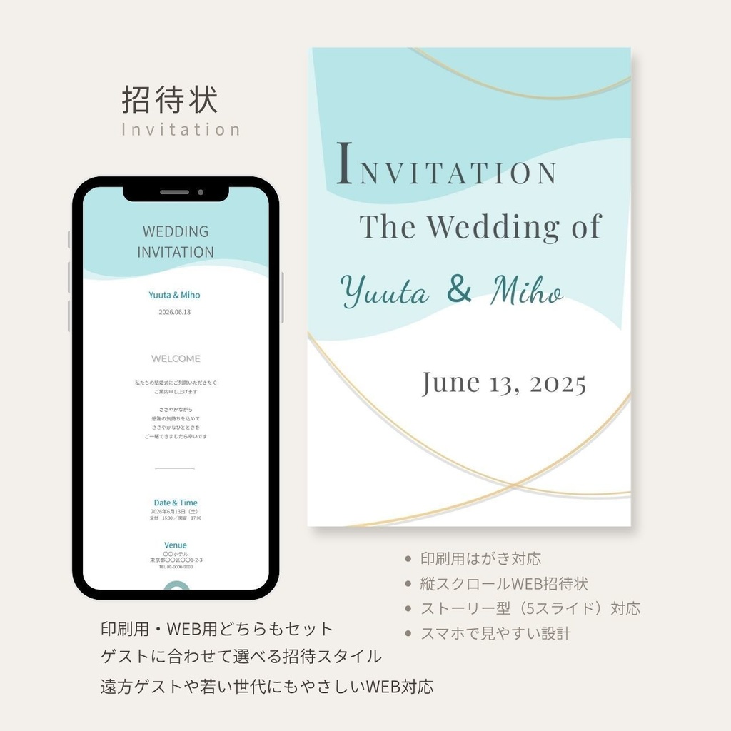 【Canvaテンプレ】ウェディングセット|プロフィールブック・招待状・席次表(ベージュ)Bloom