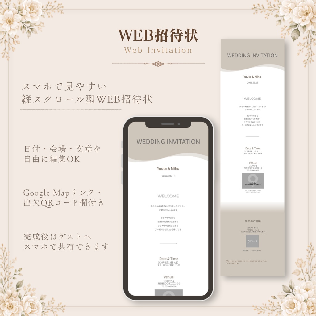 結婚式ペーパーアイテムセット|Bloom Beige|プロフィールブック・席次表・招待状・WEB招待状|Canva編集対応