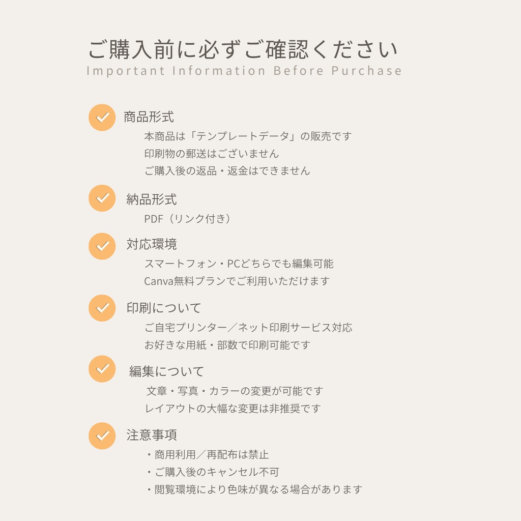 【Canvaテンプレ】ウェディングセット|プロフィールブック・招待状・席次表(ベージュ)Bloom