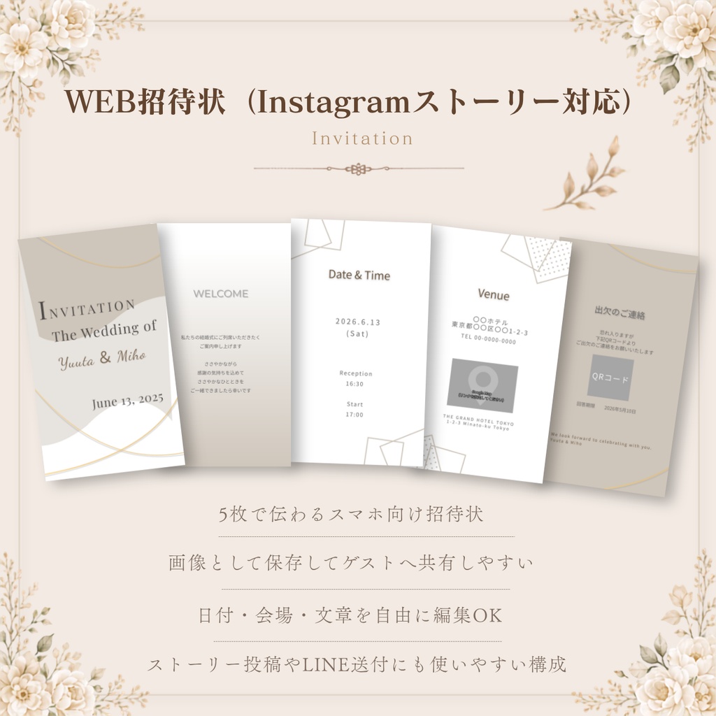 結婚式ペーパーアイテムセット|Bloom Beige|プロフィールブック・席次表・招待状・WEB招待状|Canva編集対応