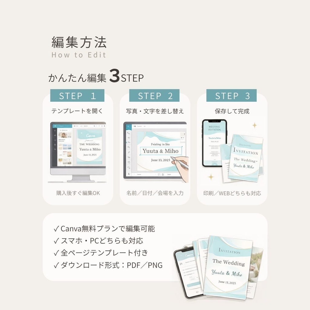 【Canvaテンプレ】ウェディングセット|プロフィールブック・招待状・席次表(ベージュ)Bloom