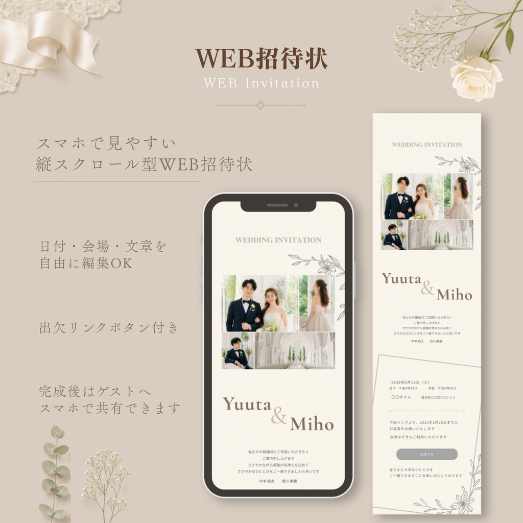 結婚式ペーパーアイテムセット|Lueur Ivory|プロフィールブック・席次表・招待状・WEB招待状|Canva編集対応