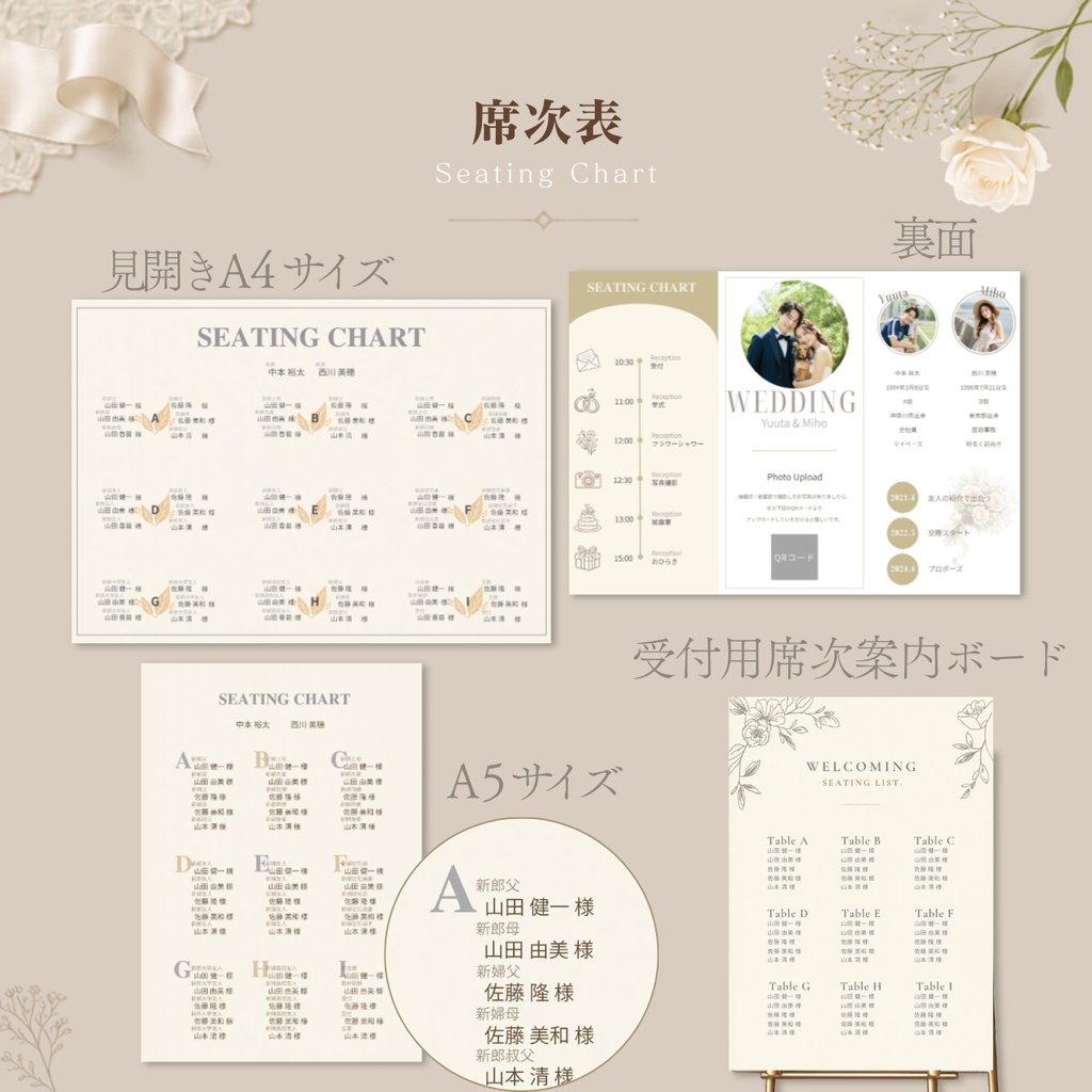 結婚式ペーパーアイテムセット|Lueur Ivory|プロフィールブック・席次表・招待状・WEB招待状|Canva編集対応