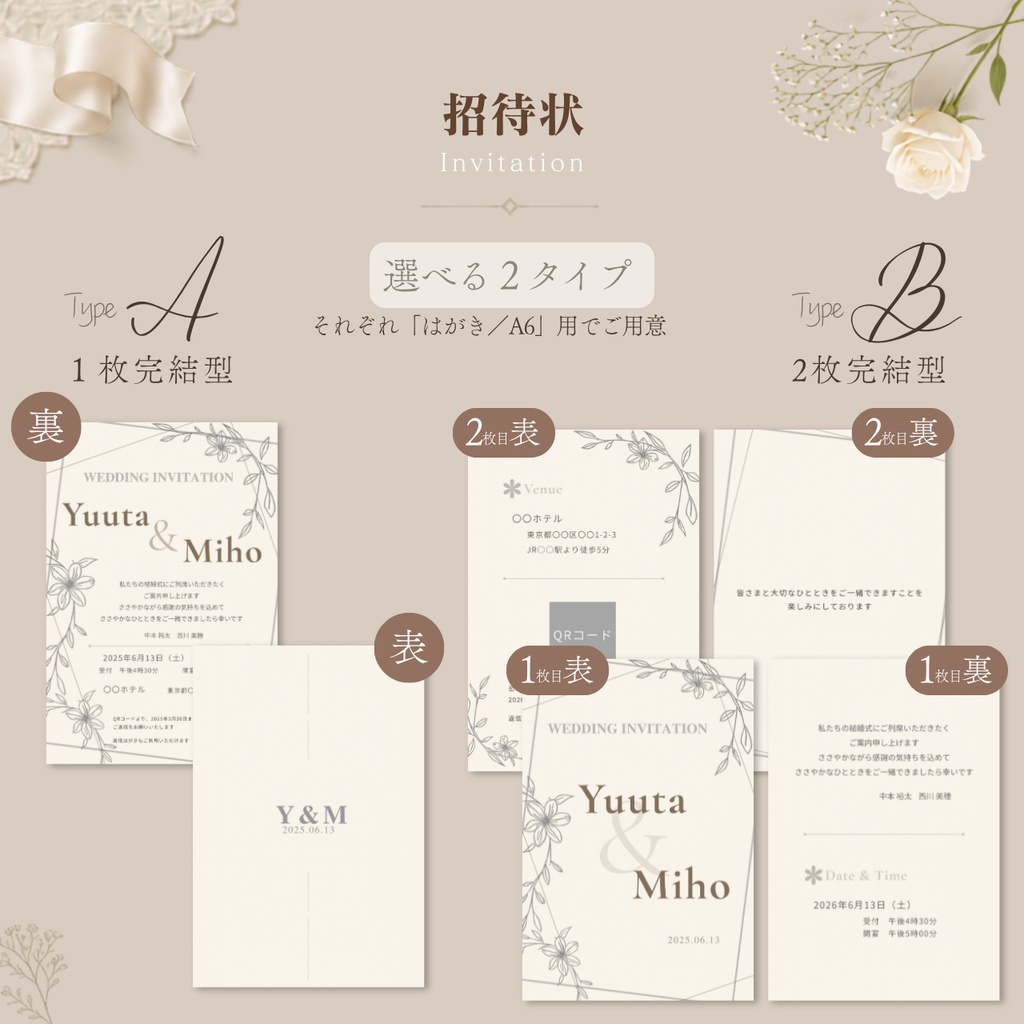 結婚式ペーパーアイテムセット|Lueur Ivory|プロフィールブック・席次表・招待状・WEB招待状|Canva編集対応