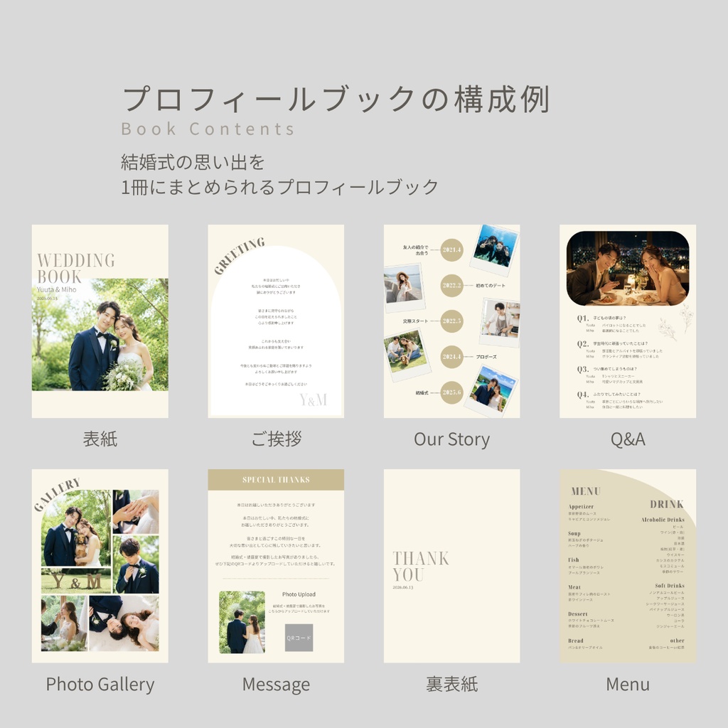 【Canvaテンプレ】ウェディングプロフィールブック&招待状セット|席次表・WEB招待状付き(グリーン)Lueur