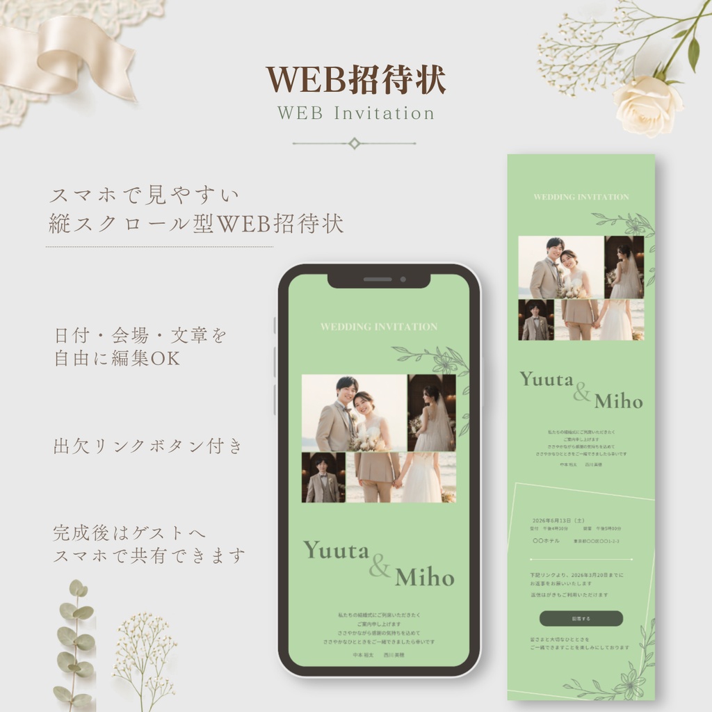 結婚式ペーパーアイテムセット|Lueur Green|プロフィールブック・席次表・招待状・WEB招待状|Canva編集対応