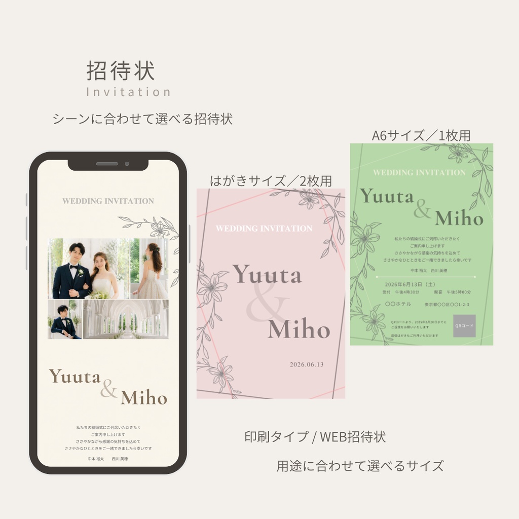 【Canvaテンプレ】ウェディングプロフィールブック&招待状セット|席次表・WEB招待状付き(グリーン)Lueur