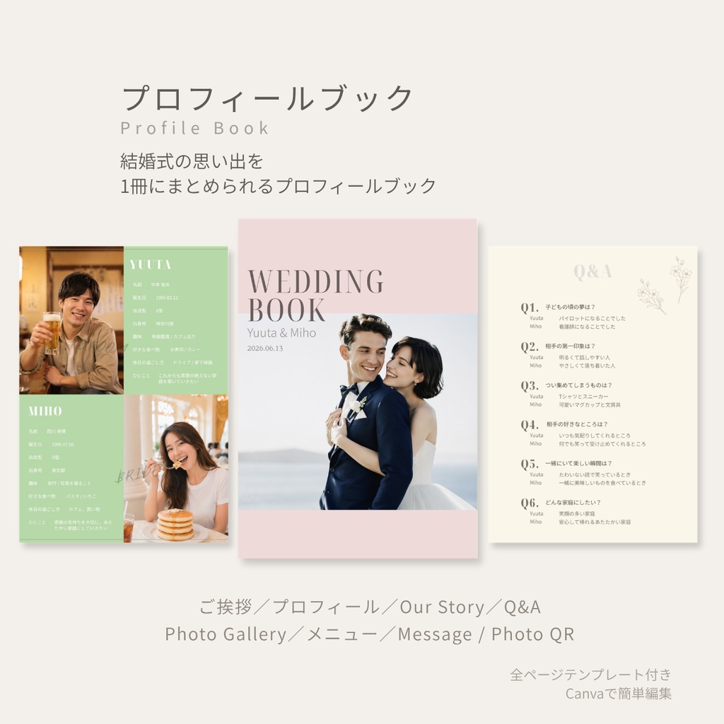 【Canvaテンプレ】ウェディングプロフィールブック&招待状セット|席次表・WEB招待状付き(ピンク)Lueur