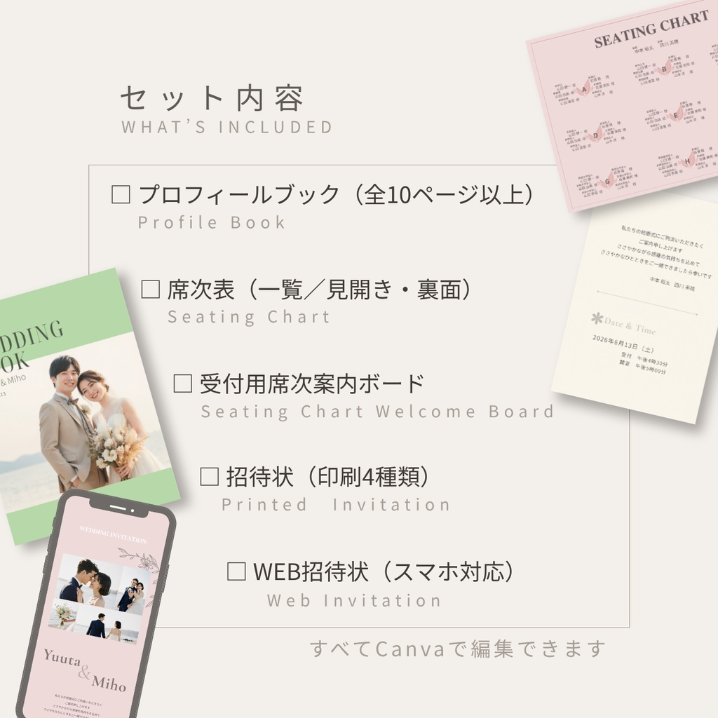 【Canvaテンプレ】ウェディングプロフィールブック&招待状セット|席次表・WEB招待状付き(ピンク)Lueur