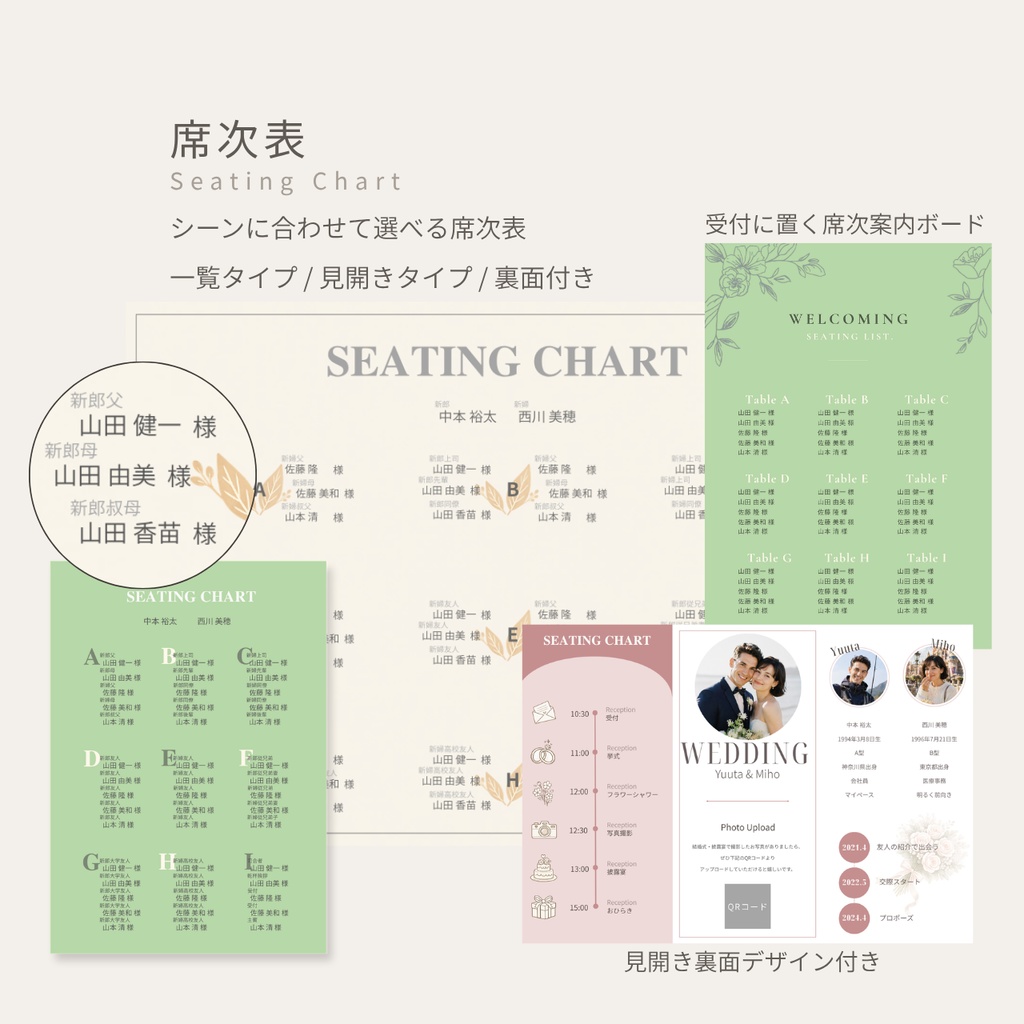 【Canvaテンプレ】ウェディングプロフィールブック&招待状セット|席次表・WEB招待状付き(ピンク)Lueur