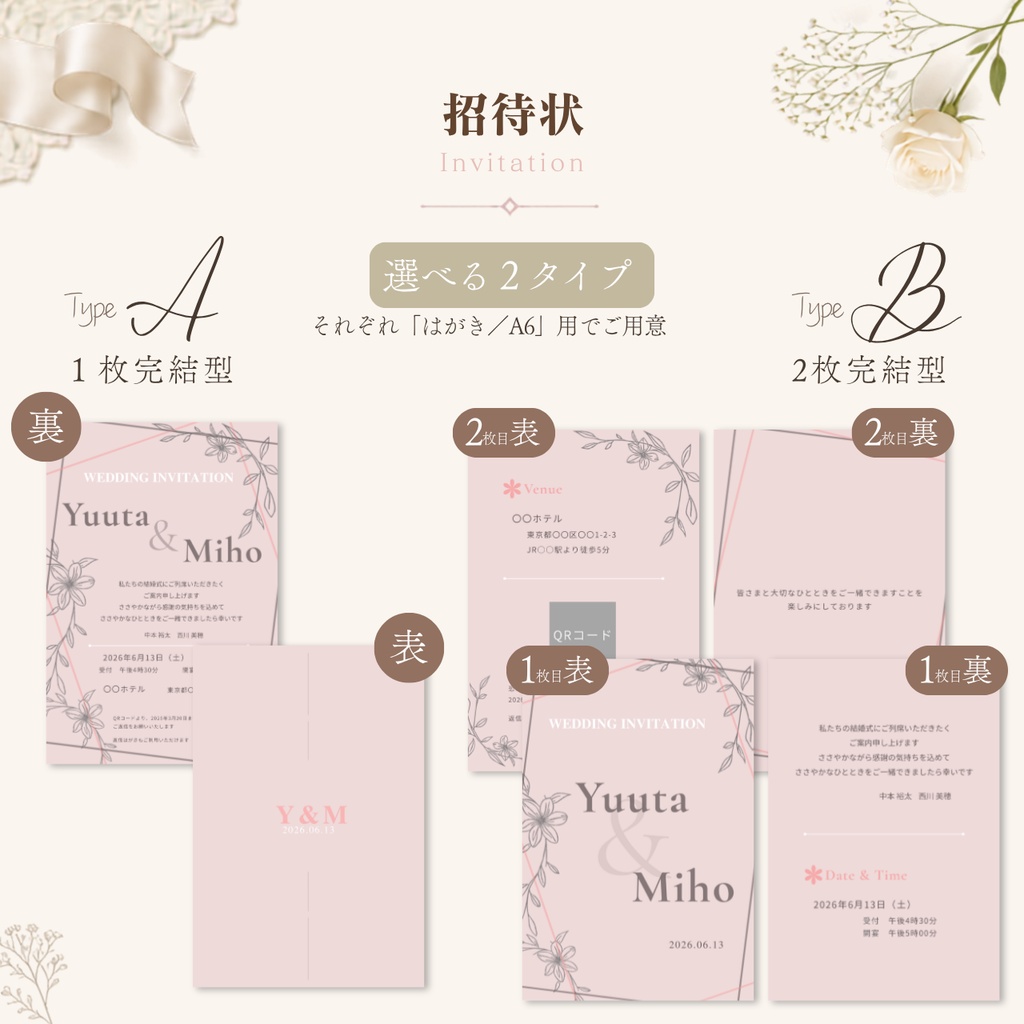 結婚式ペーパーアイテムセット|Lueur Pink|プロフィールブック・席次表・招待状・WEB招待状|Canva編集対応