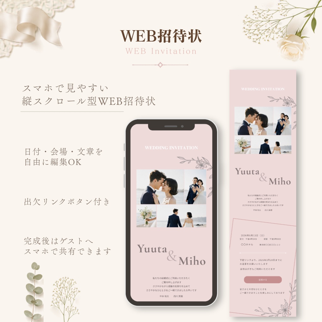 結婚式ペーパーアイテムセット|Lueur Pink|プロフィールブック・席次表・招待状・WEB招待状|Canva編集対応
