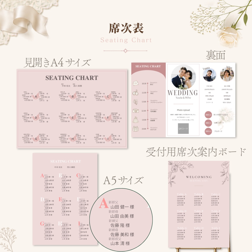 結婚式ペーパーアイテムセット|Lueur Pink|プロフィールブック・席次表・招待状・WEB招待状|Canva編集対応