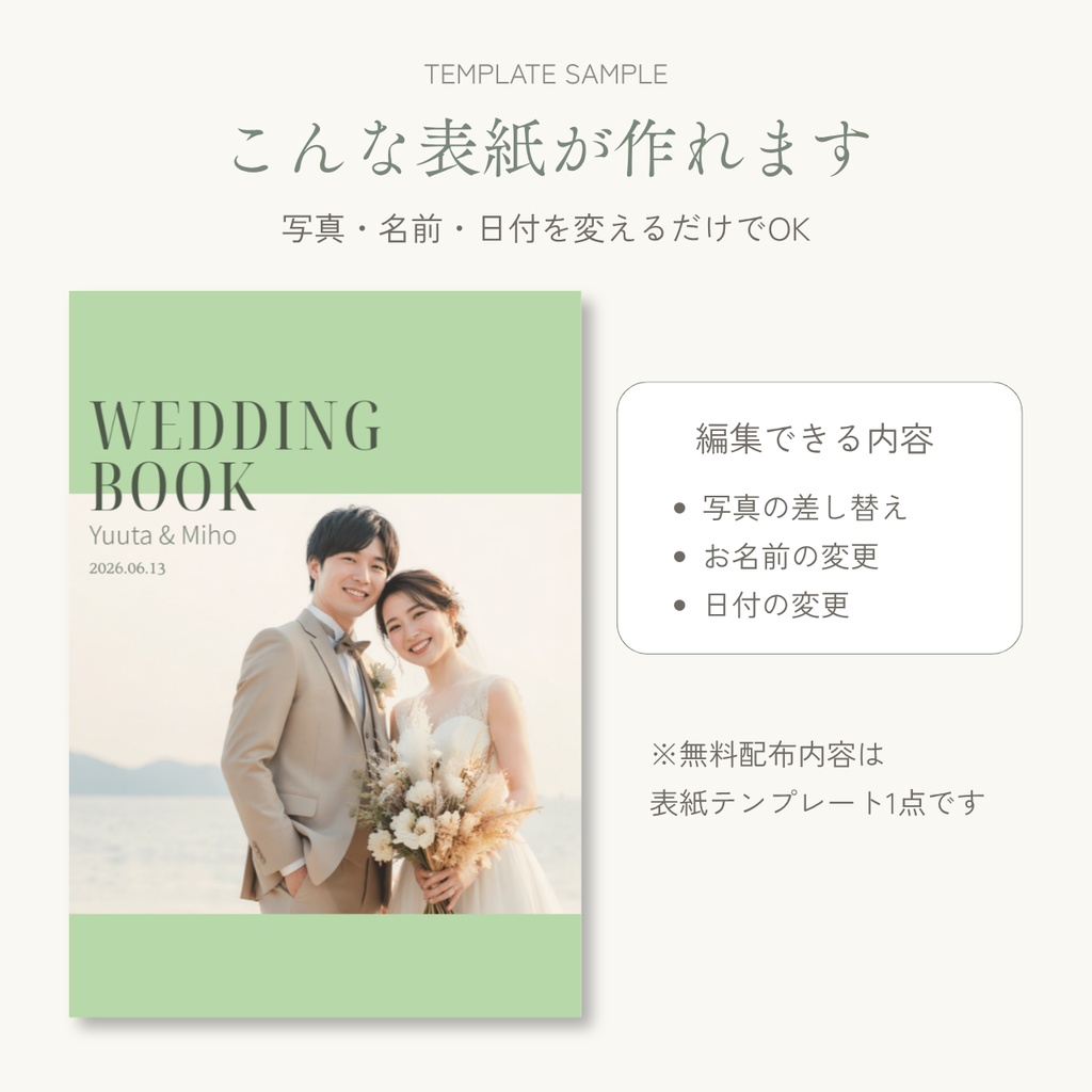 無料配布|Canvaで作れるプロフィールブック表紙テンプレート