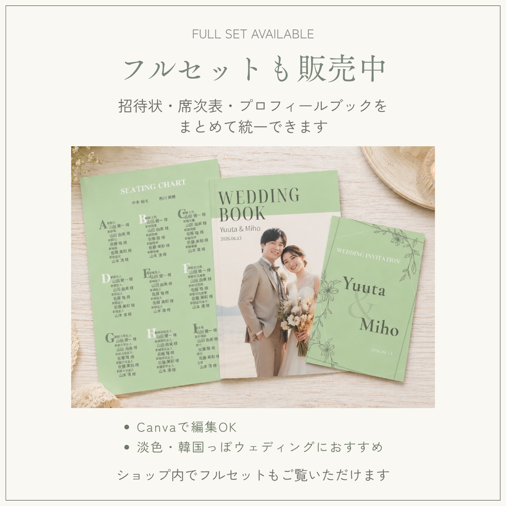 無料配布|Canvaで作れるプロフィールブック表紙テンプレート