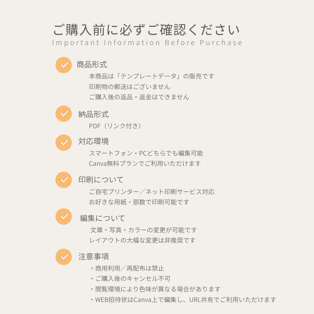 和装にも合うウェディングテンプレートセット|プロフィールブック・席次表・招待状・案内ボード|Canva編集(アイボリー)Haku