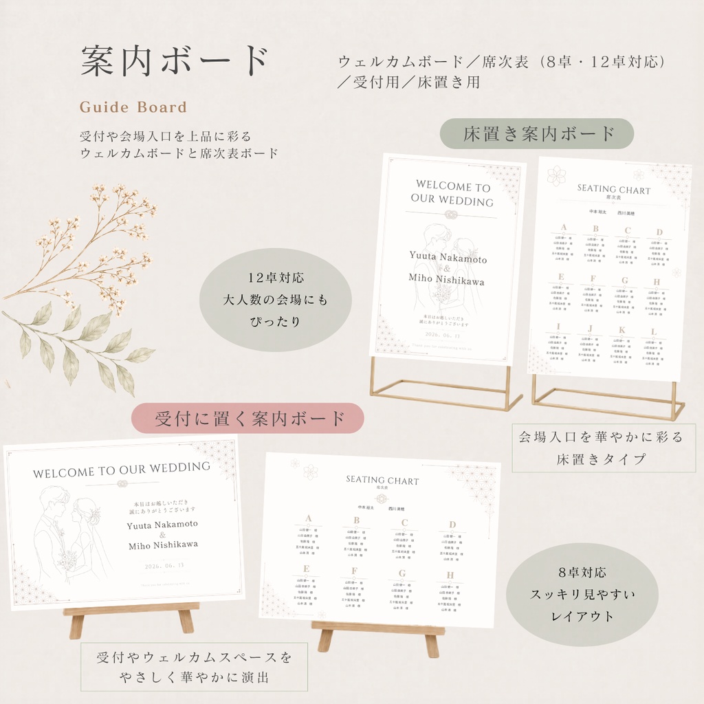 結婚式ペーパーアイテムセット|Haku Ivory|プロフィールブック・席次表・招待状・WEB招待状|Canva編集対応