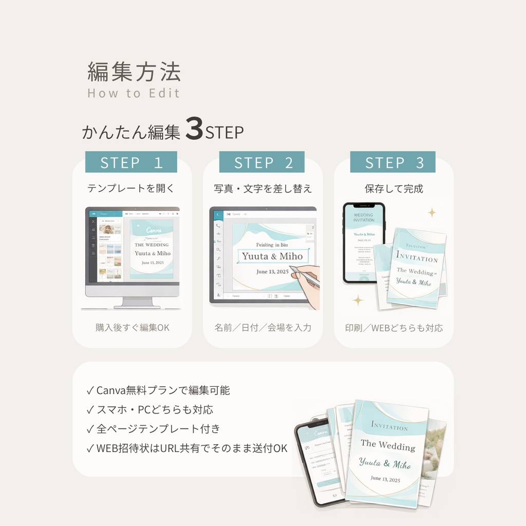 和装にも合うウェディングテンプレートセット|プロフィールブック・席次表・招待状・案内ボード|Canva編集(アイボリー)Haku