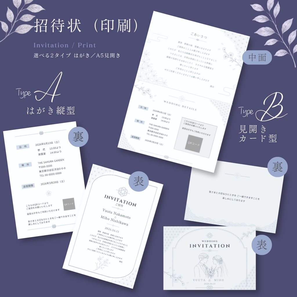 結婚式ペーパーアイテムセット|Haku Cool Gray|プロフィールブック・席次表・招待状・WEB招待状|Canva編集対応