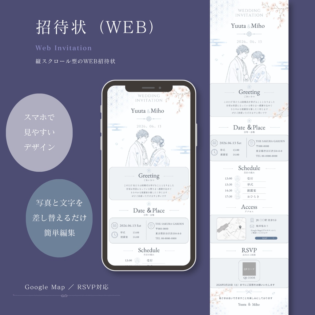 結婚式ペーパーアイテムセット|Haku Cool Gray|プロフィールブック・席次表・招待状・WEB招待状|Canva編集対応