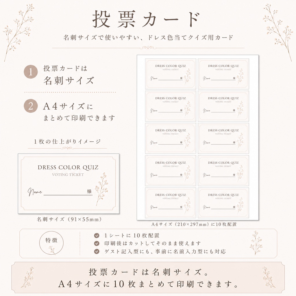 ドレス色当てクイズ テンプレート|Lueur|韓国風・淡色の結婚式演出|Canva編集対応