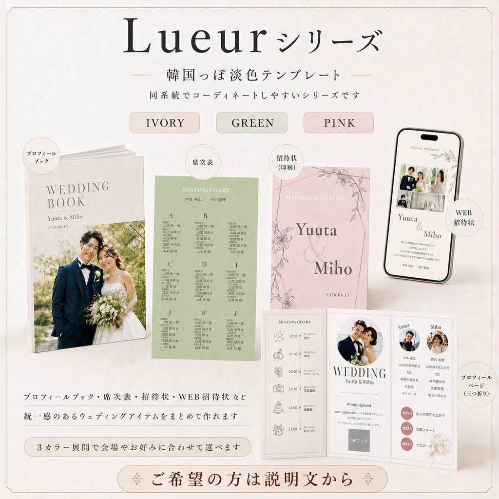 ドレス色当てクイズ テンプレート|Lueur|韓国風・淡色の結婚式演出|Canva編集対応